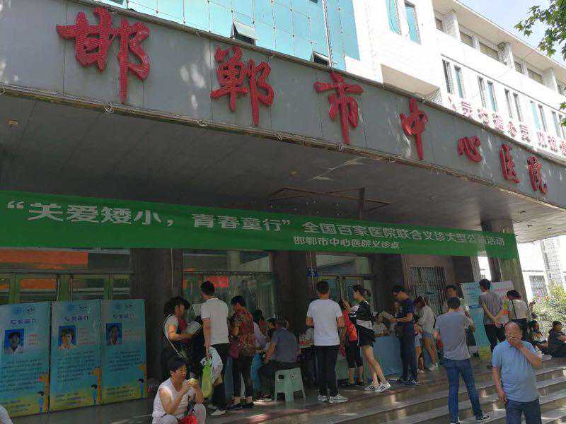 邯郸市中心医院内分泌一科举行儿童生长发育系列活动